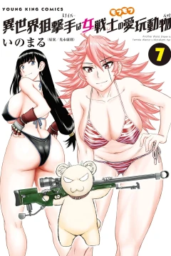 Vol. 7