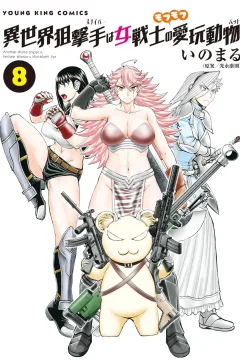 Vol. 8
