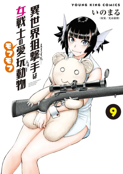 Cover of Vol. 9