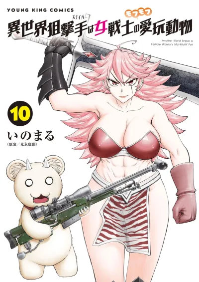 Cover of Vol. 10
