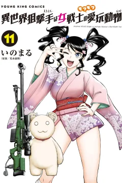 Vol. 11