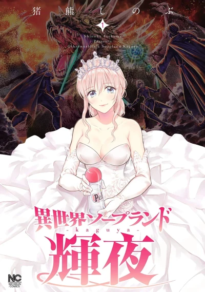 Cover of Vol. 1