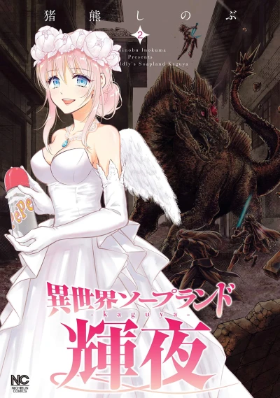 Cover of Vol. 2