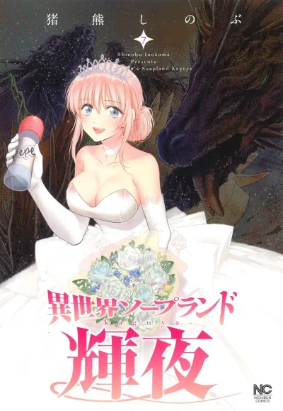 Cover of Vol. 7