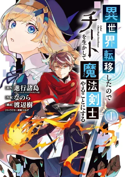 Cover of Volume 1