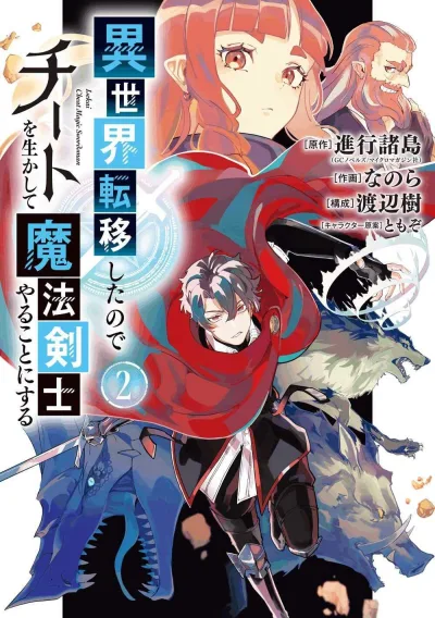 Cover of Volume 2