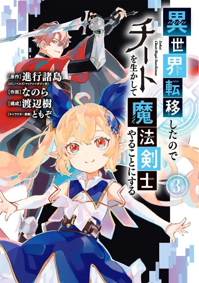 Cover of Volume 3