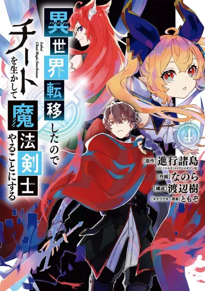 Cover of Volume 4