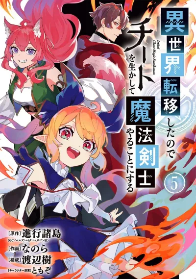 Cover of Volume 5