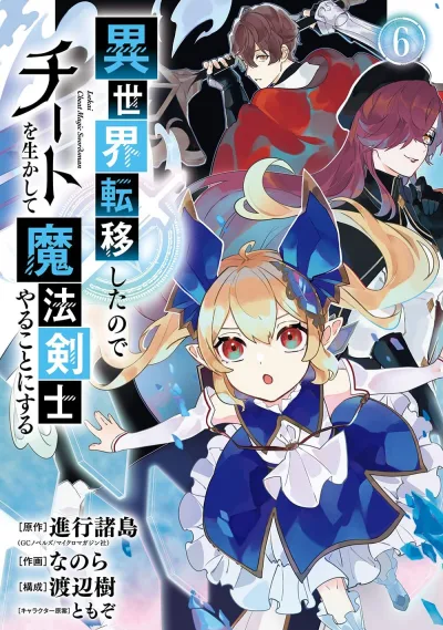 Cover of Volume 6