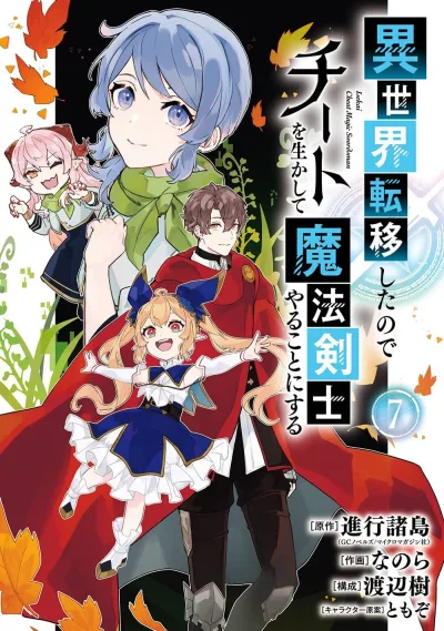 Cover of Volume 7