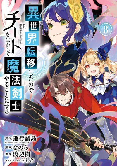 Cover of Volume 8