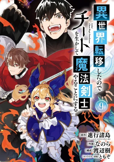 Cover of Volume 9