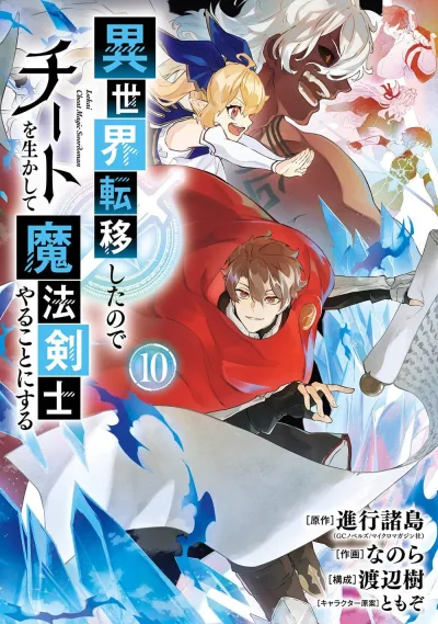 Cover of Volume 10