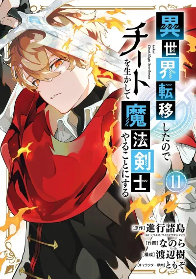 Cover of Volume 11