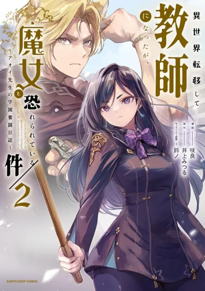 Cover of Volume 2