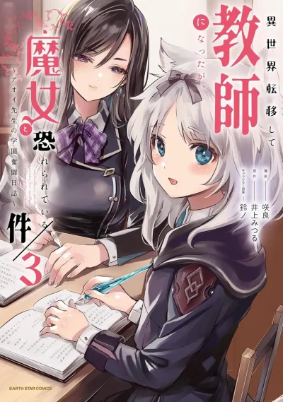Cover of Volume 3
