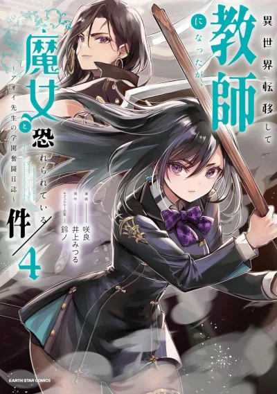 Cover of Volume 4