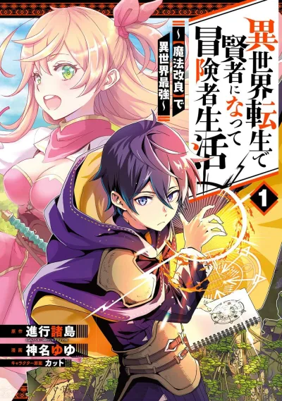 Cover of Vol. 1