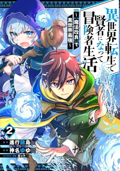 Cover of Vol. 2