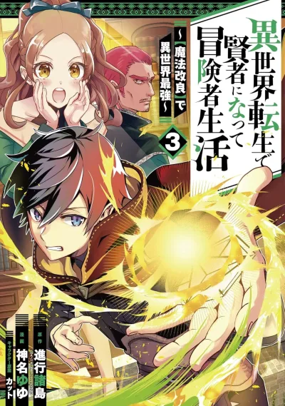 Cover of Vol. 3
