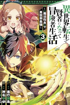 Vol. 3