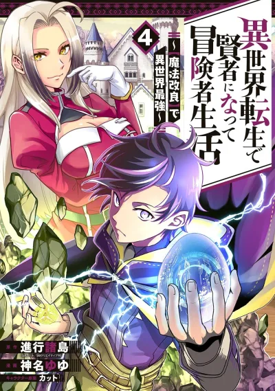 Cover of Vol. 4