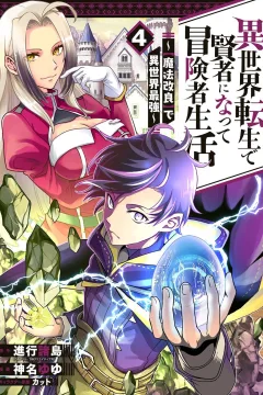 Vol. 4