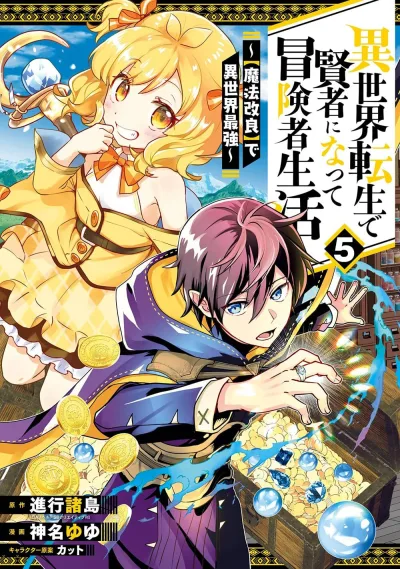Cover of Vol. 5