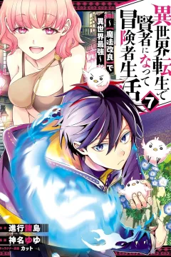 Vol. 7