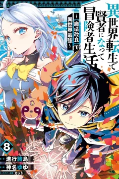 Vol. 8