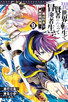 Vol. 9