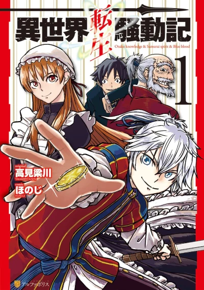 Cover of Volume 1