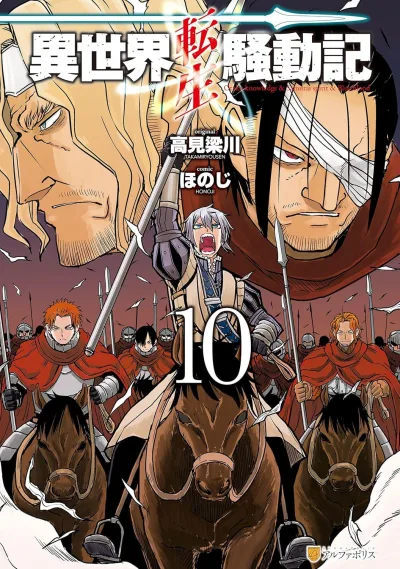 Cover of Volume 10
