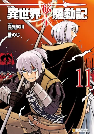 Cover of Volume 11