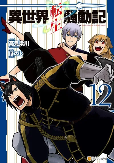 Cover of Volume 12