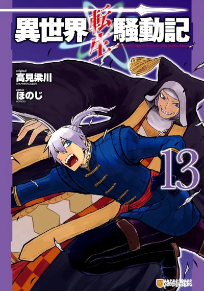 Cover of Volume 13