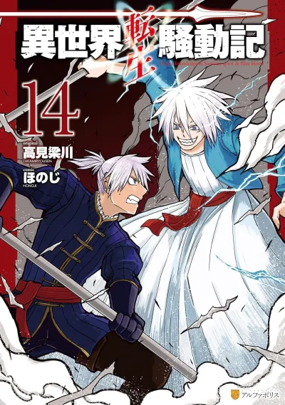Cover of Volume 14