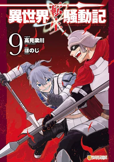 Cover of Volume 9