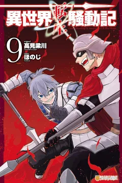 Volume 9
