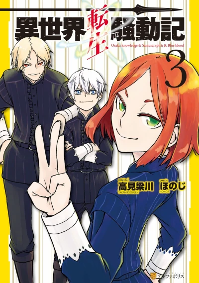 Cover of Volume 3