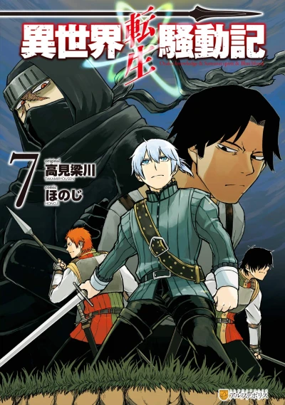 Cover of Volume 7