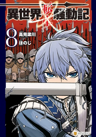 Cover of Volume 8