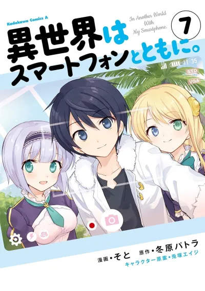 Cover of Volume 7