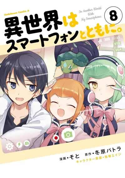 Cover of Volume 8