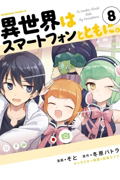 Volume 8