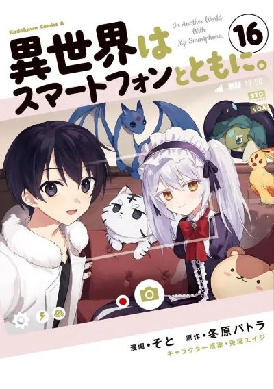 Cover of Volume 16