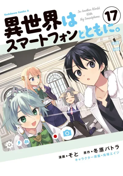 Cover of Volume 17