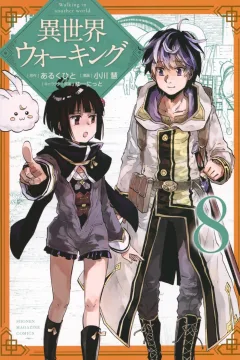 Volume 8