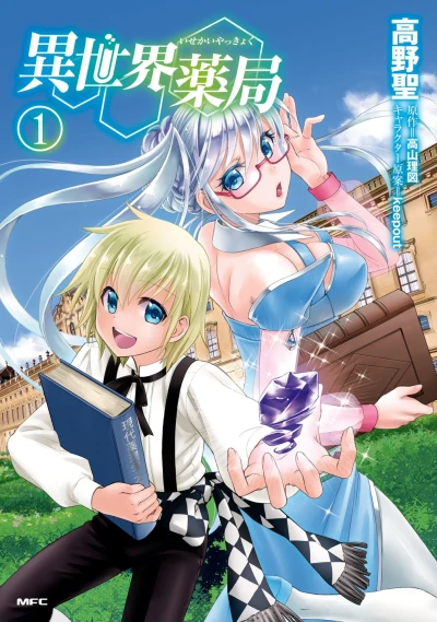 Cover of Vol. 1